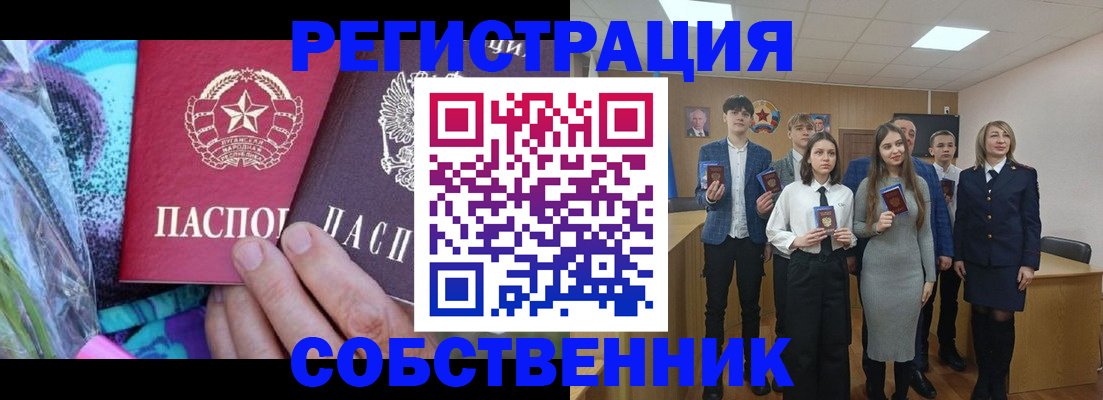 регистрация для школы в Курганской области