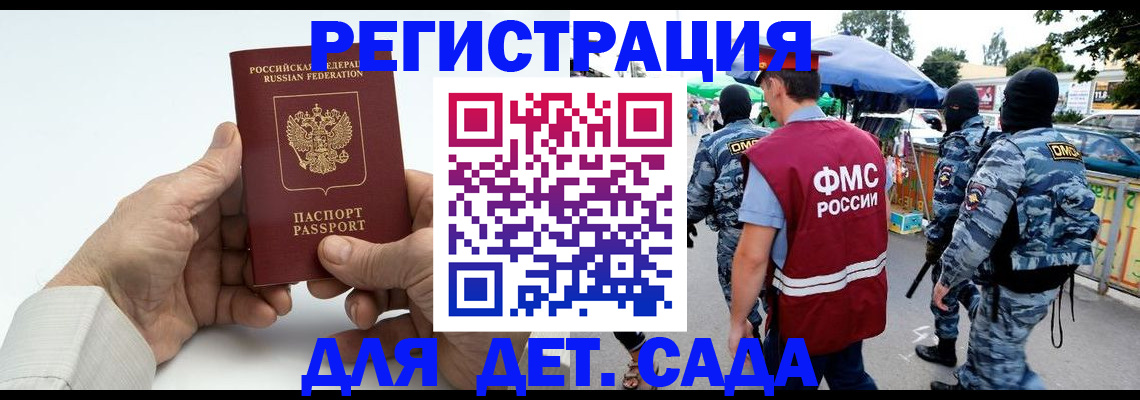 прописка иностранных граждан в Курганской области